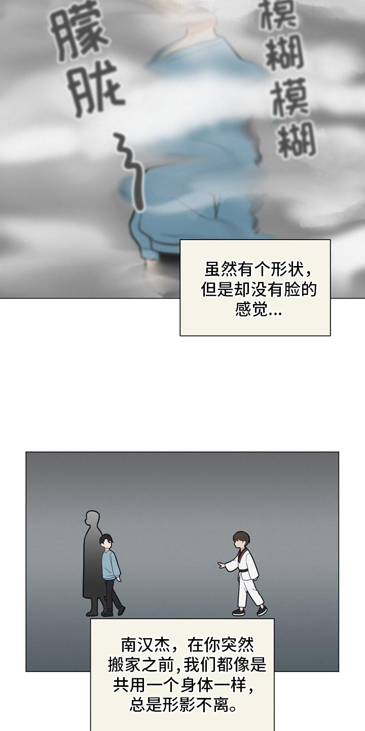 发小结婚漫画,第3章：颠覆认知2图