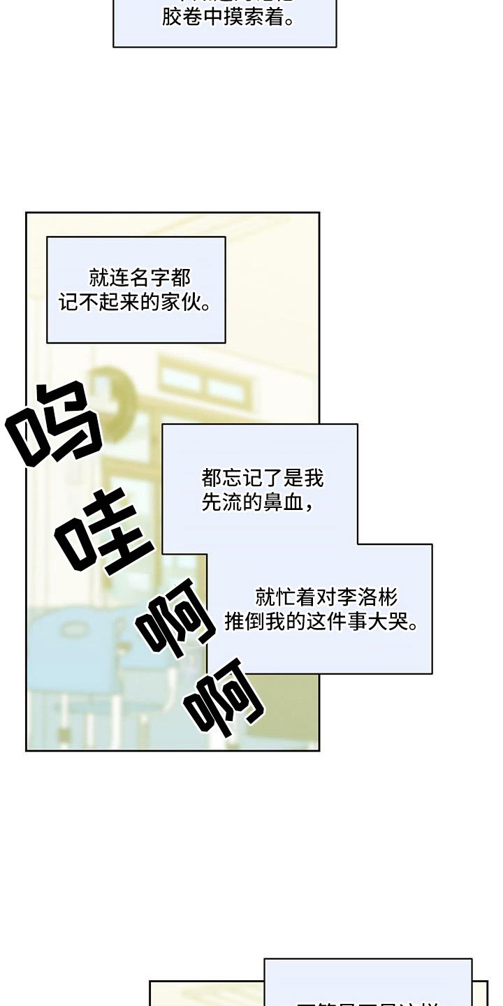 发小结婚祝福语漫画,第63章：喜欢的要疯1图