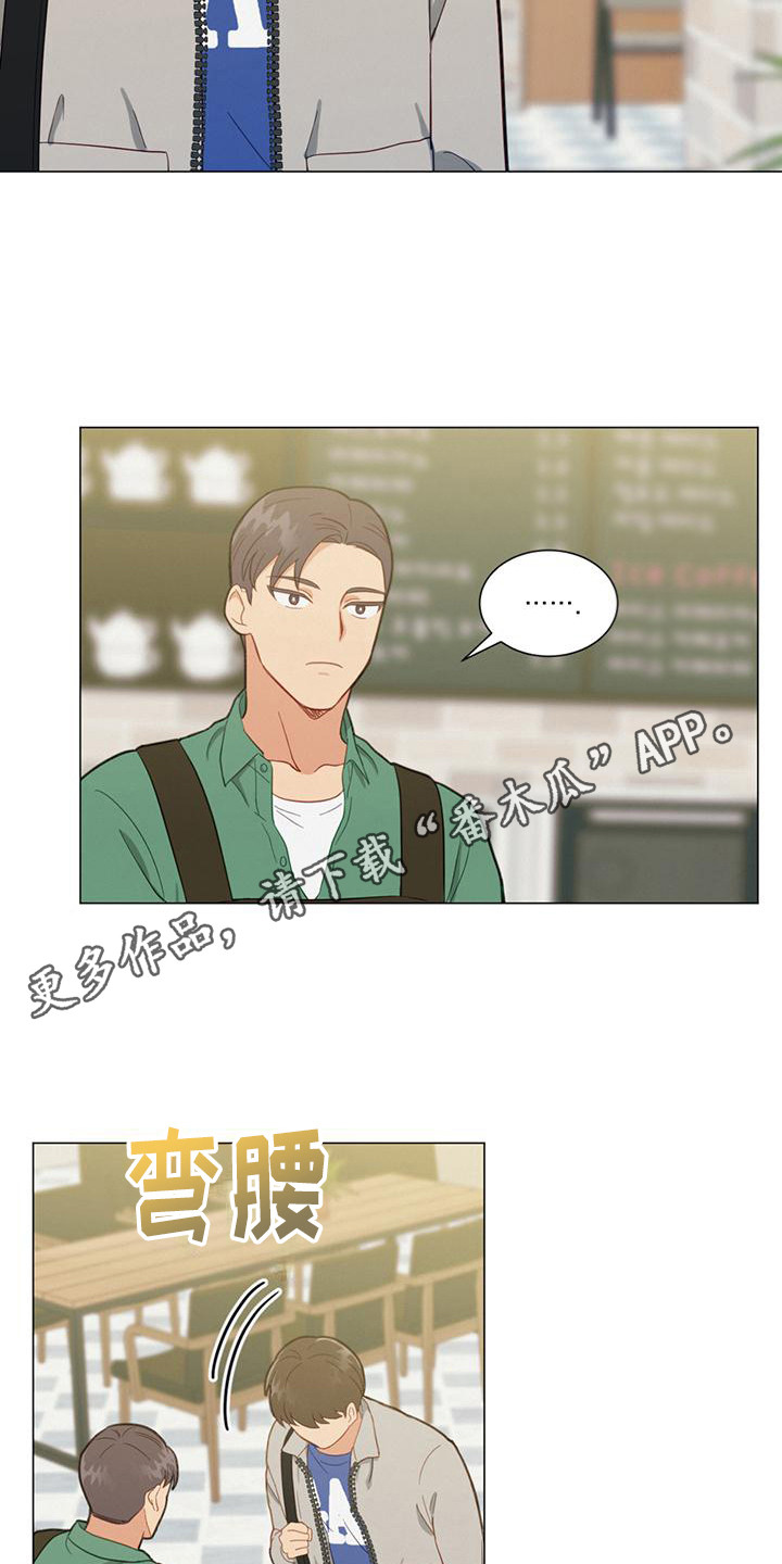 发小是男的还是女的漫画,第20章：性格1图