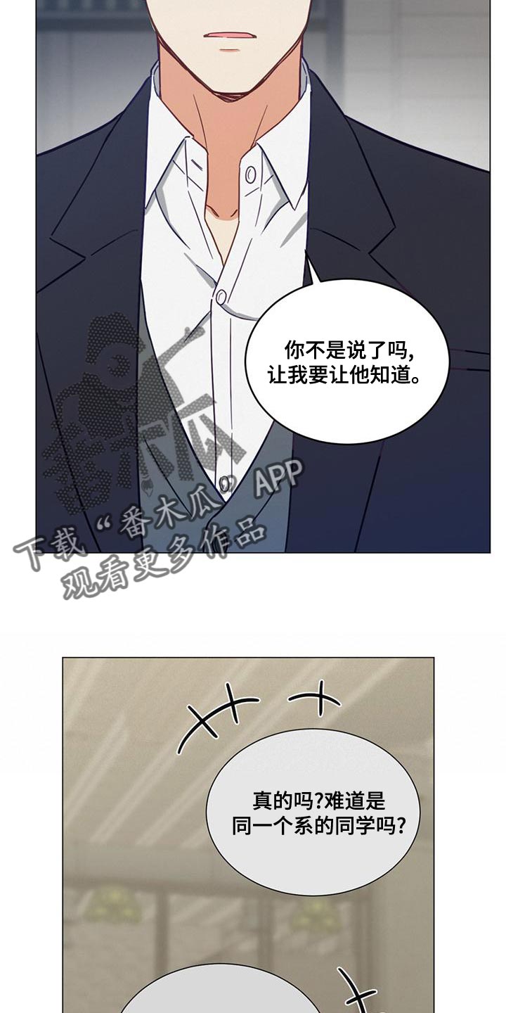 发小室友漫画,第25章：一无所知2图