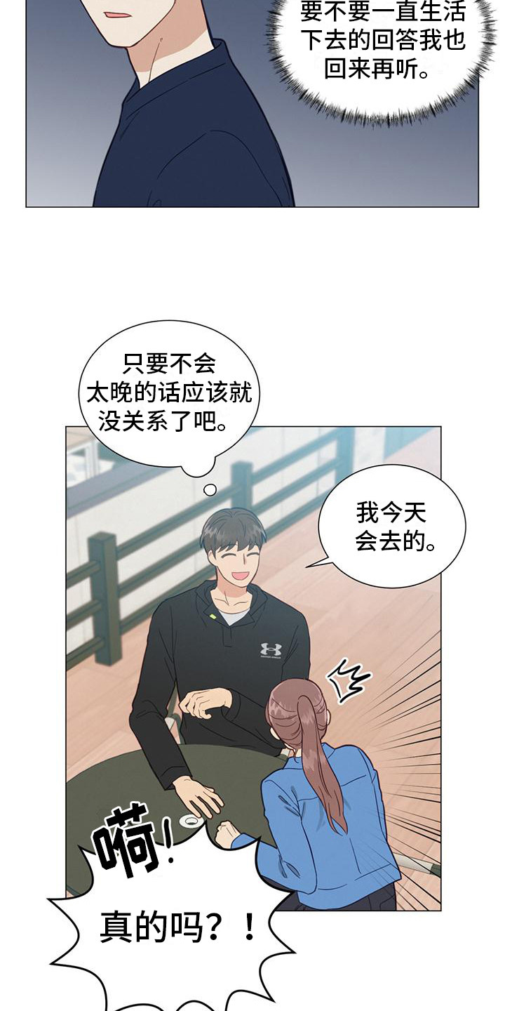 发小室友想渣我知乎后续漫画,第7章：小细节2图