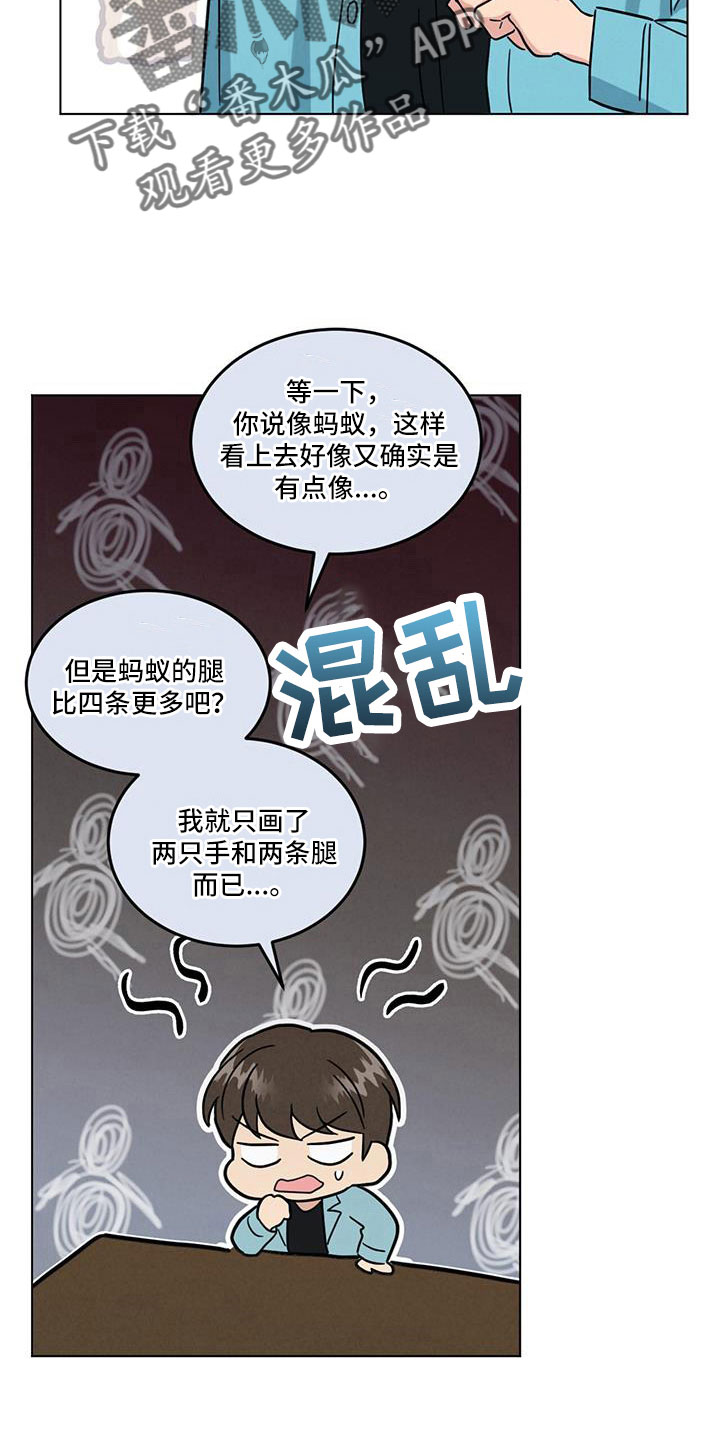 室友一生的发小漫画,第69章：真感动1图