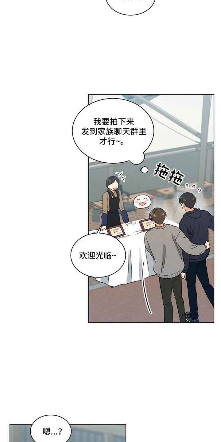 发小和室友漫画,第57章：我的小仓鼠1图