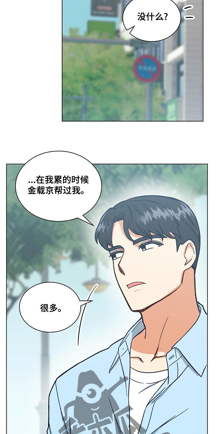 和室友发朋友圈的文案漫画,第32章：照顾婴儿1图