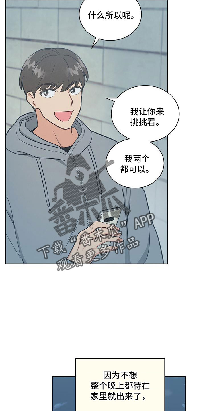 发小结婚漫画,第47章：看电影2图