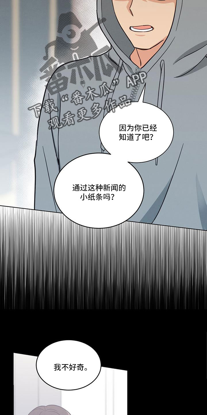 发小室友 恋爱 校园 李洛彬漫画,第50章：没睡好1图