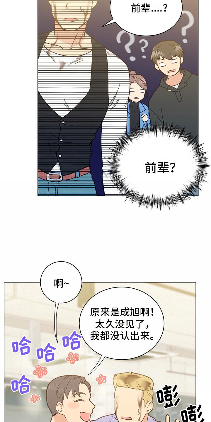 发小视频有收益吗漫画,第11章：道谢1图