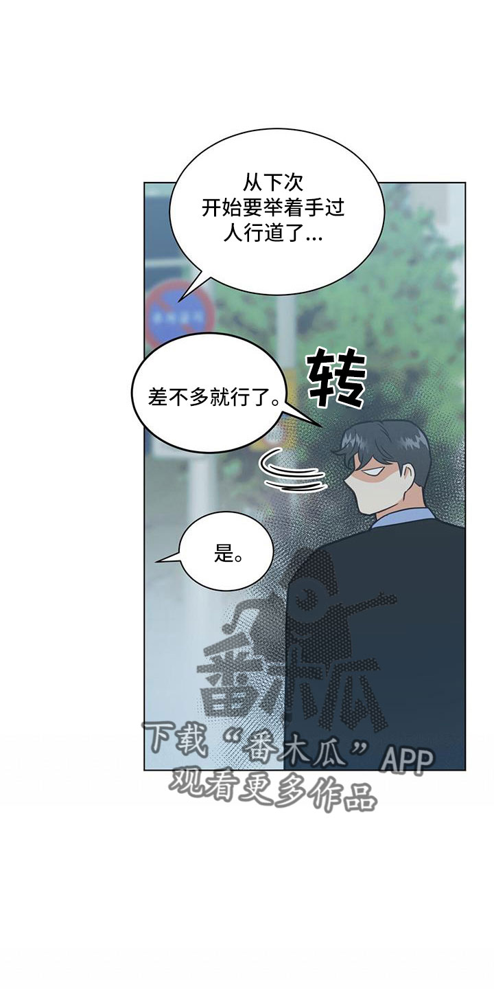 发小室友漫画,第47章：看电影1图