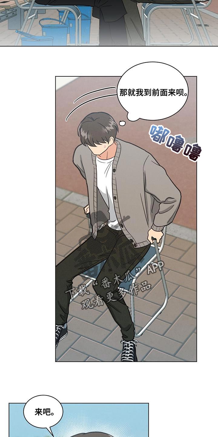 发小室友漫画,第58章：特别的严格2图