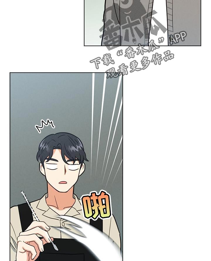 发小室友漫画,第58章：特别的严格1图