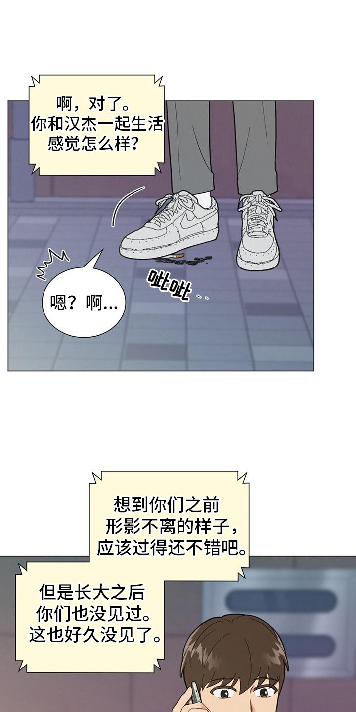 发小孩照片朋友圈说说漫画,第9章：微笑1图