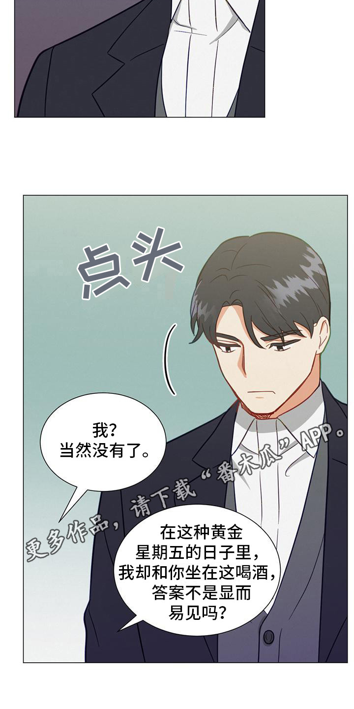 发烧漫画,第23章：喜欢的人1图