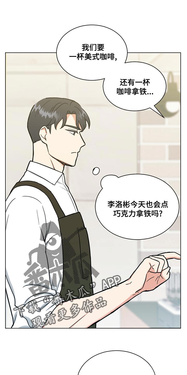 发小室友很高冷漫画,第28章：疯狂的理由2图