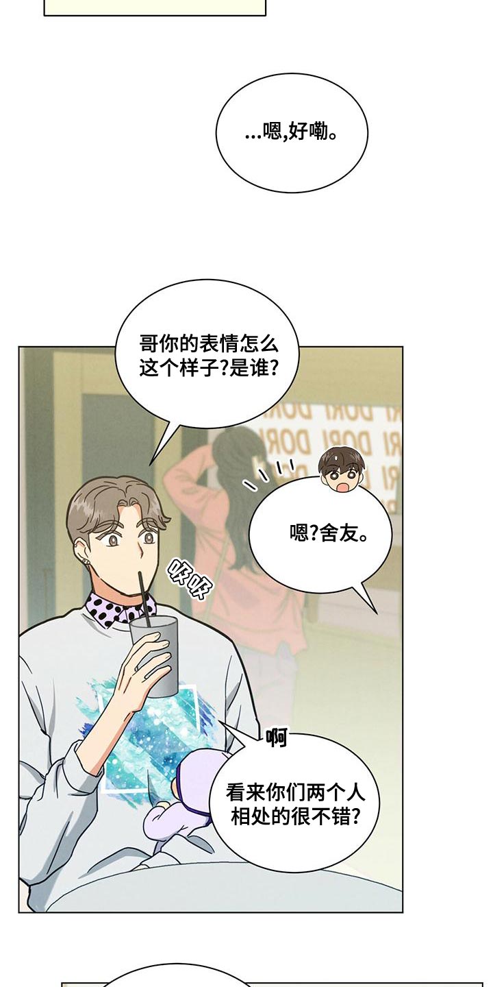 发小儿漫画,第35章：陌生而已2图