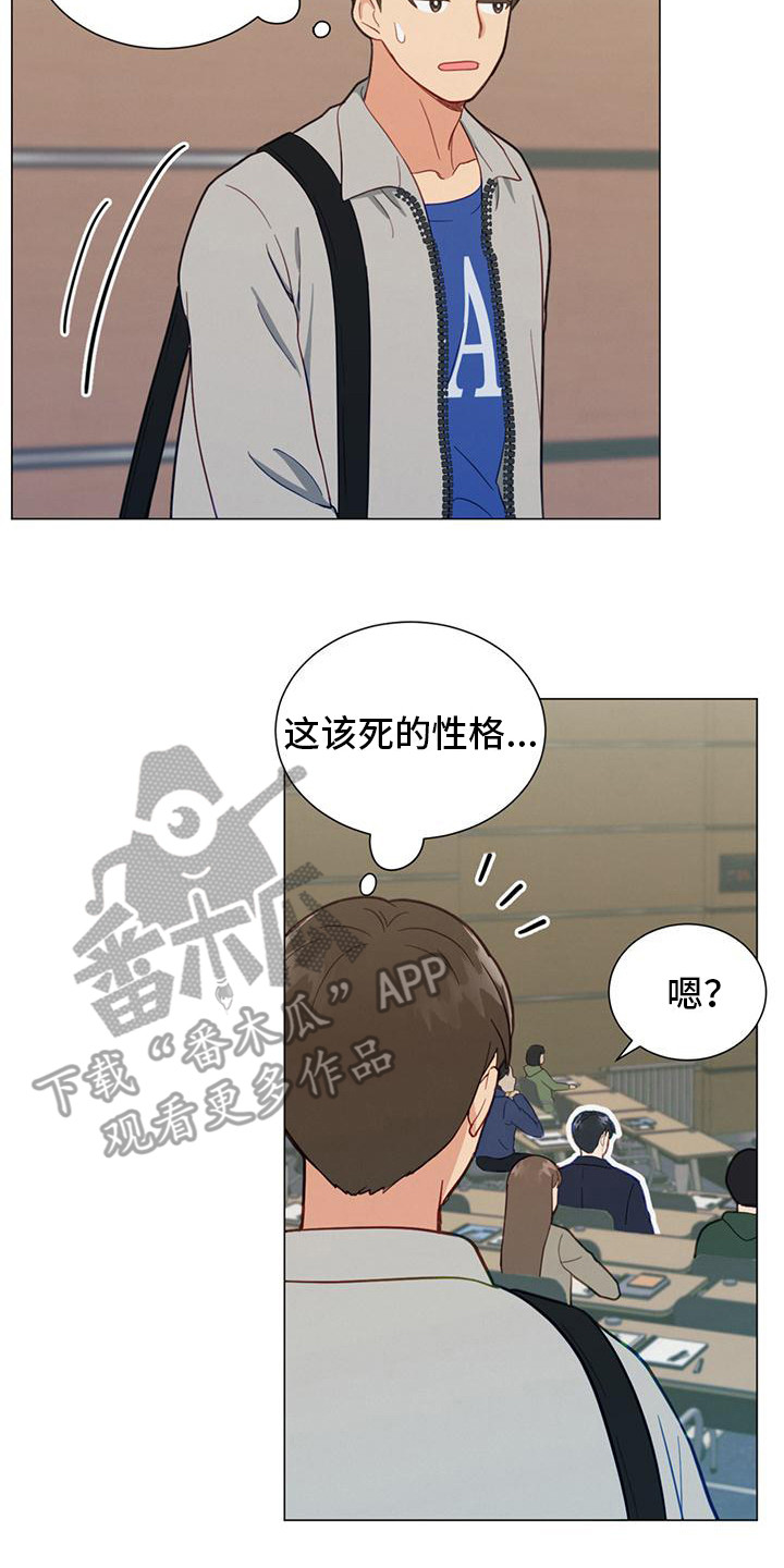 发小是男的还是女的漫画,第20章：性格2图