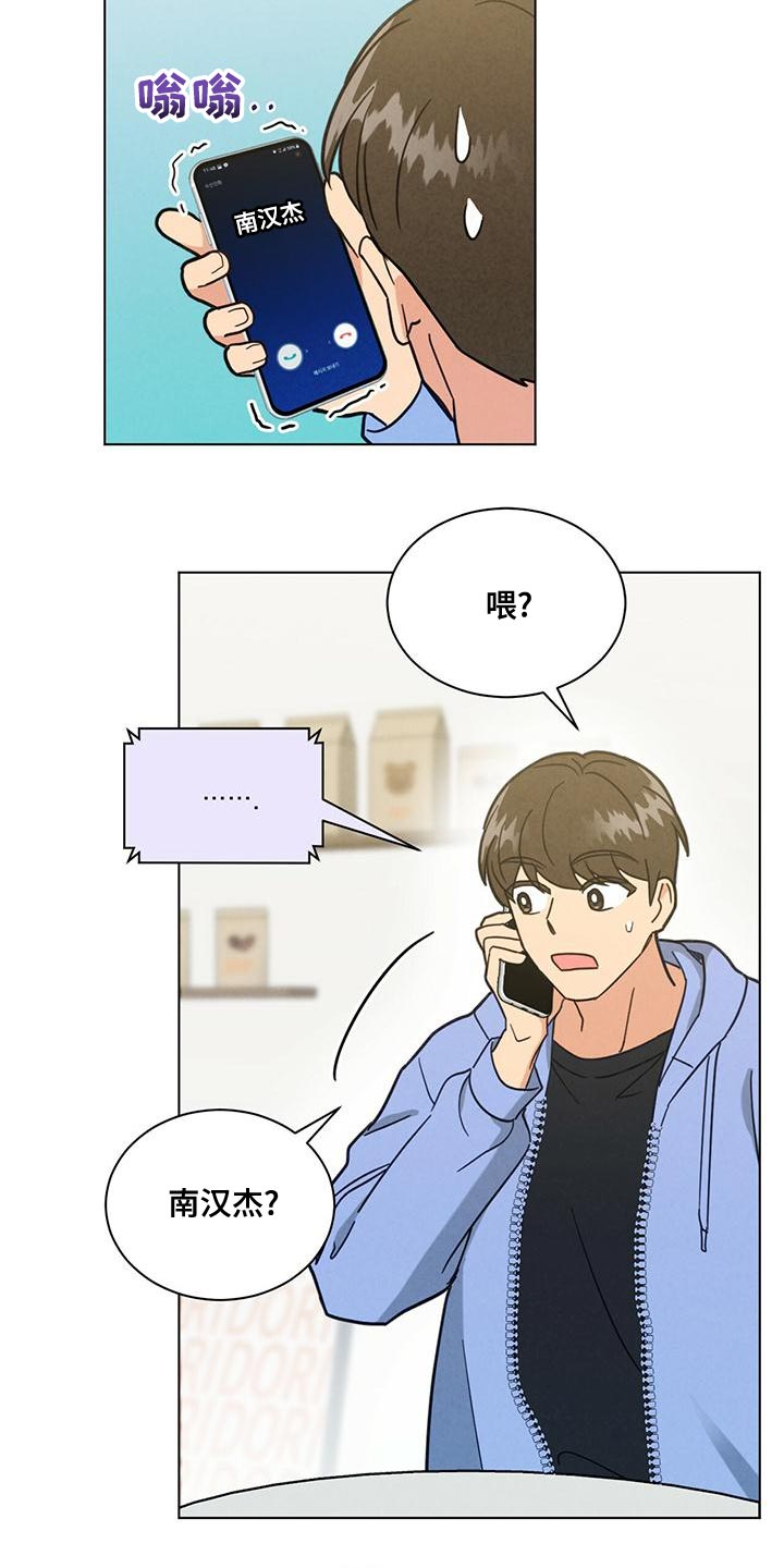 发小儿漫画,第35章：陌生而已2图