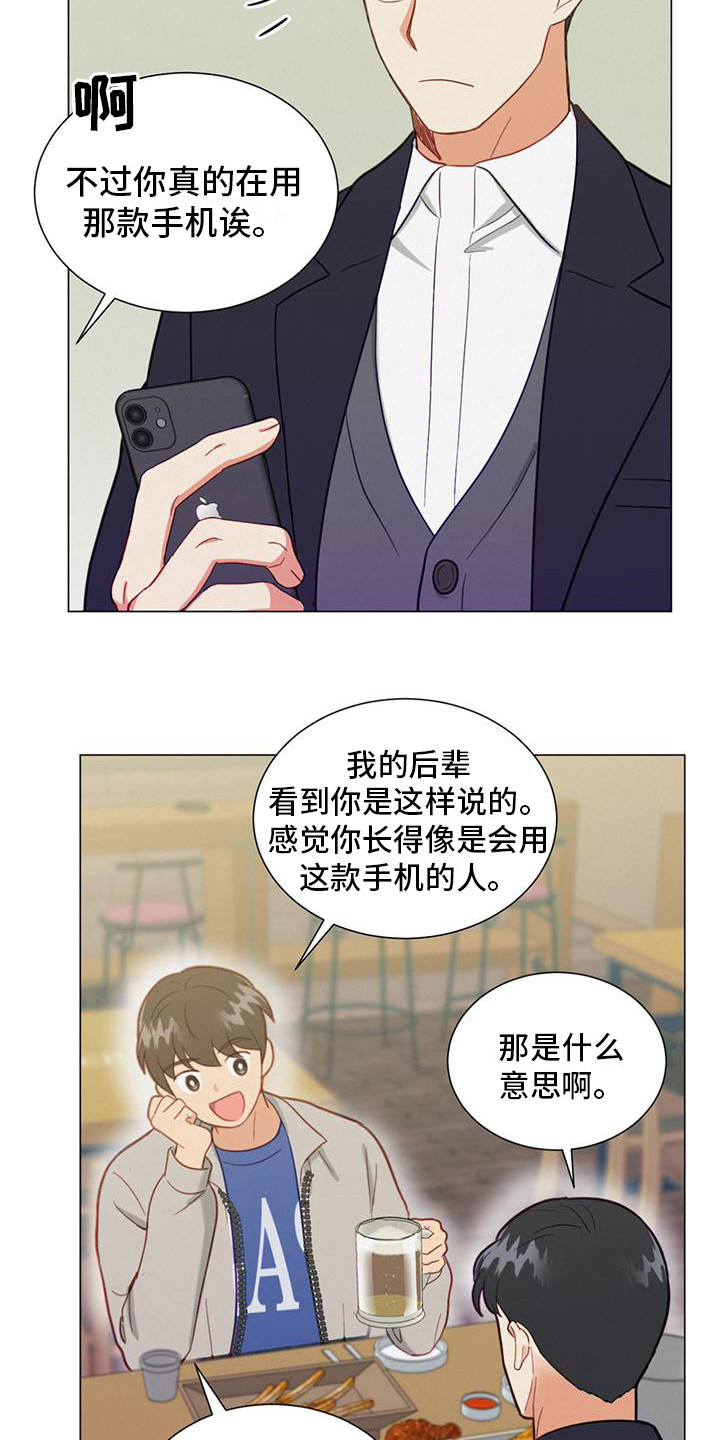 发小室友漫画,第22章：问题1图