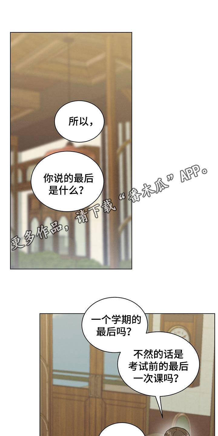 发小室友漫画,第78章：提前1图