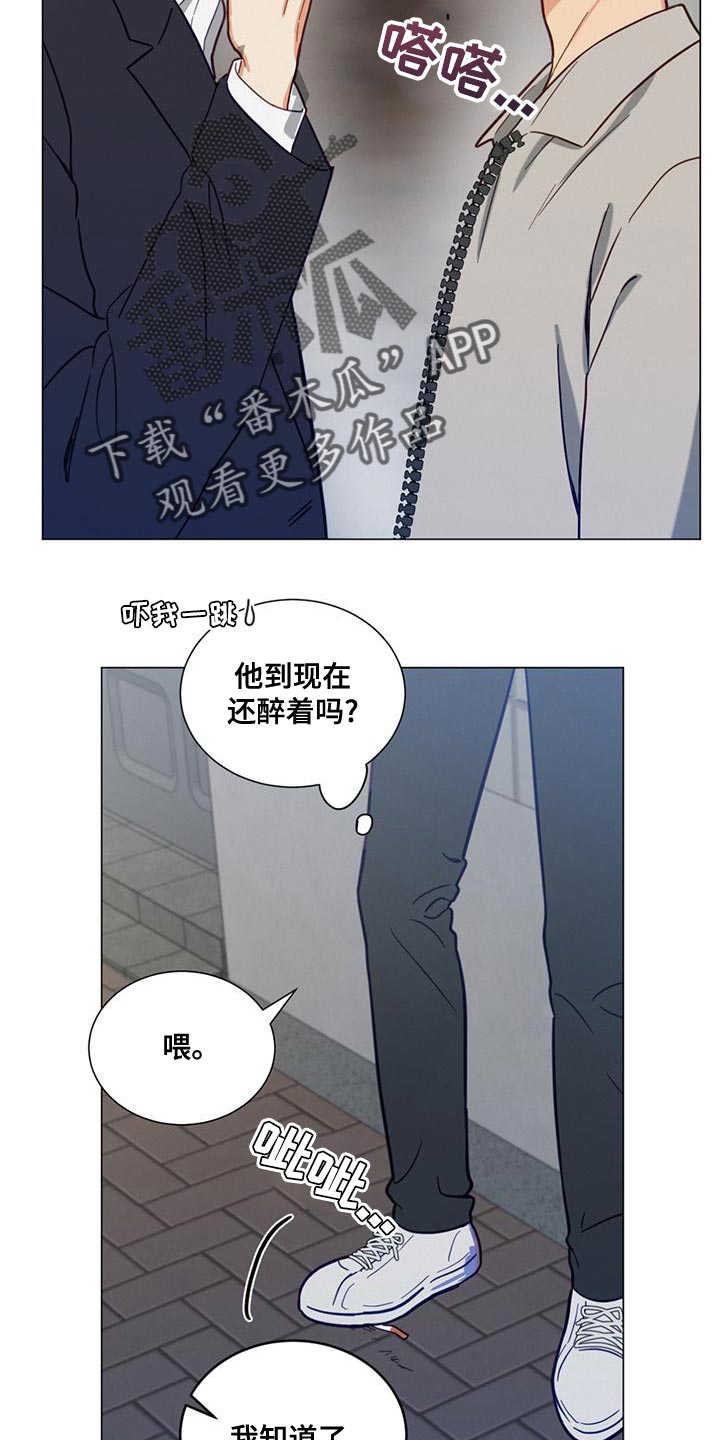 发小室友漫画,第25章：一无所知2图