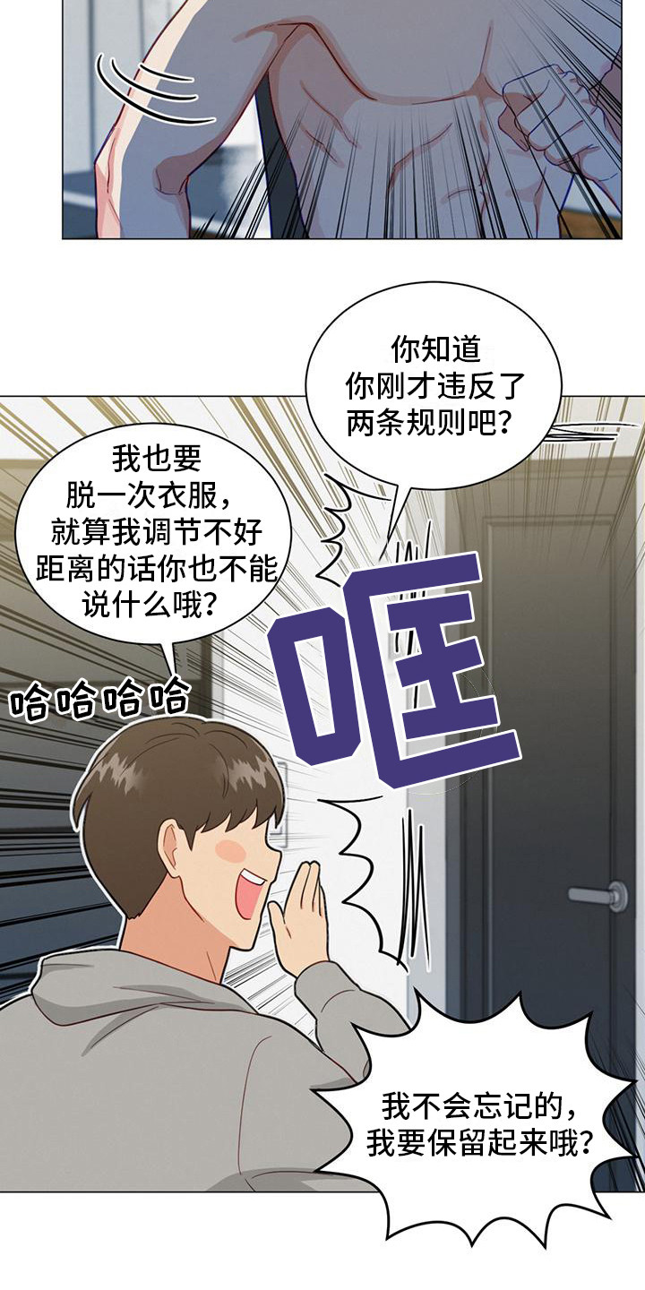 发小室友漫画,第19章：不回消息2图