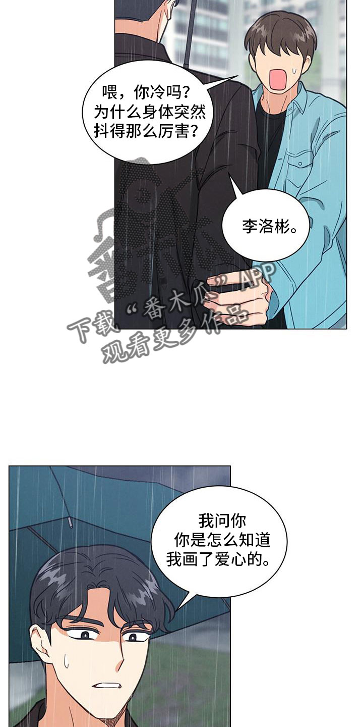 和女发小成为室友漫画,第73章：不要走1图