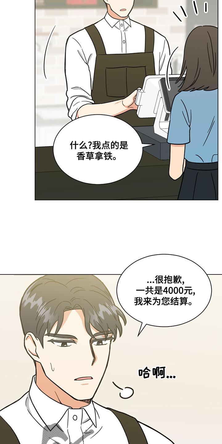 发小室友很高冷漫画,第28章：疯狂的理由2图