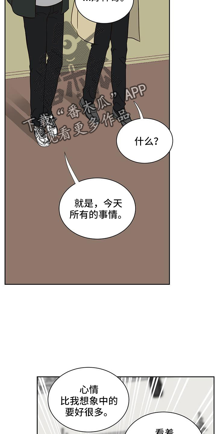 发小室友漫画,第55章：没关系的1图