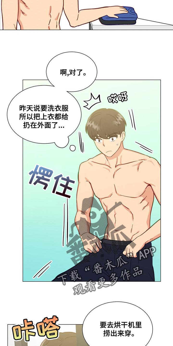 发小室友漫画,第26章：我也要去2图