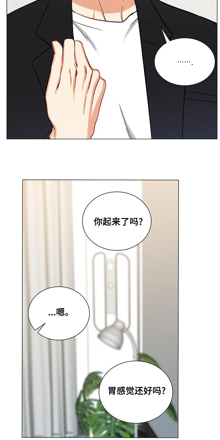 发烧漫画,第26章：我也要去2图