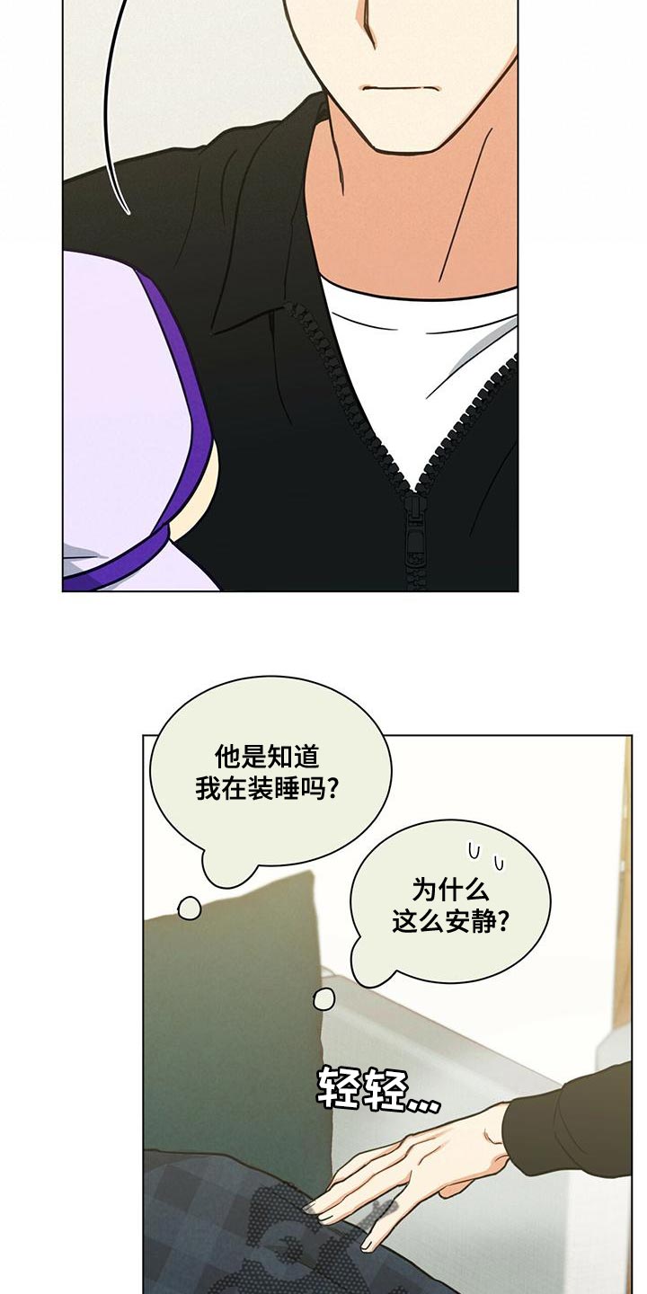 发小室友 恋爱 校园 李洛彬漫画,第34章：心痒痒的2图