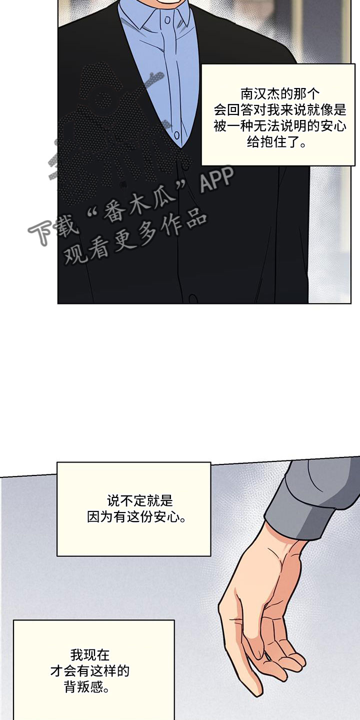 发烧漫画,第50章：没睡好1图