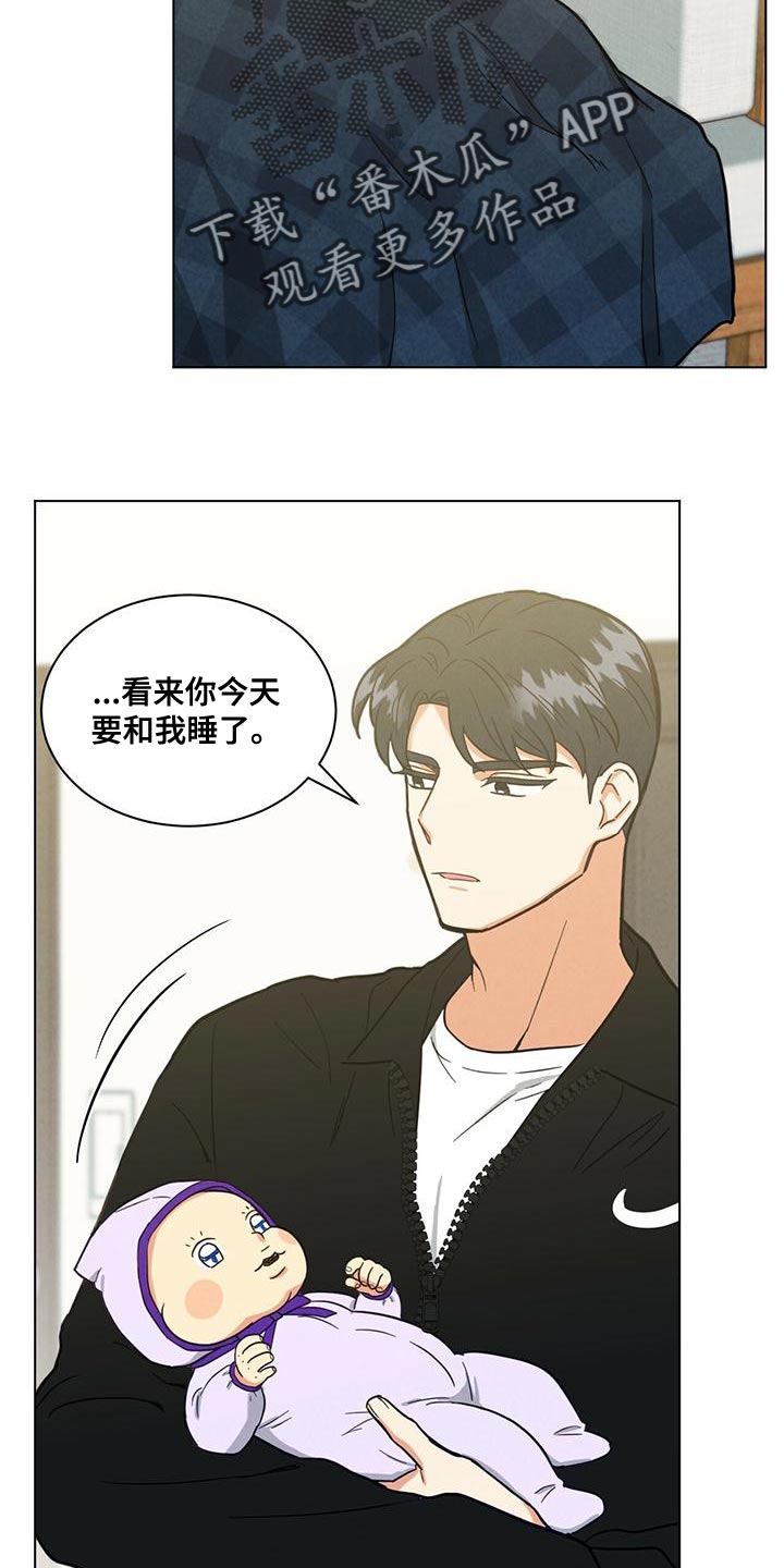 发小室友 恋爱 校园 李洛彬漫画,第34章：心痒痒的1图