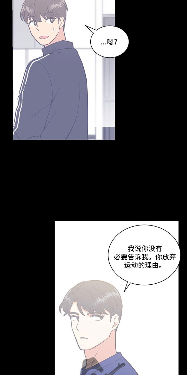 发小室友 恋爱 校园 李洛彬漫画,第50章：没睡好2图