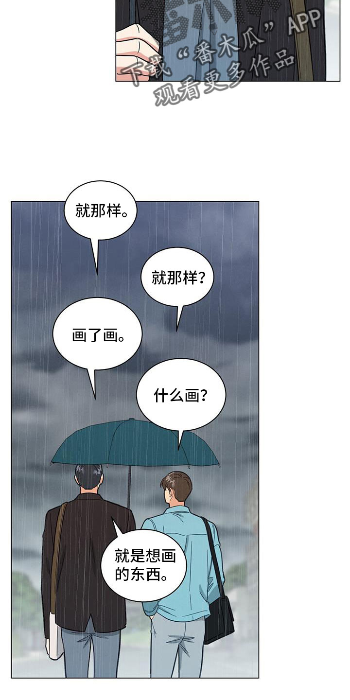 发小结婚祝福语漫画,第72章：非常大的损失1图