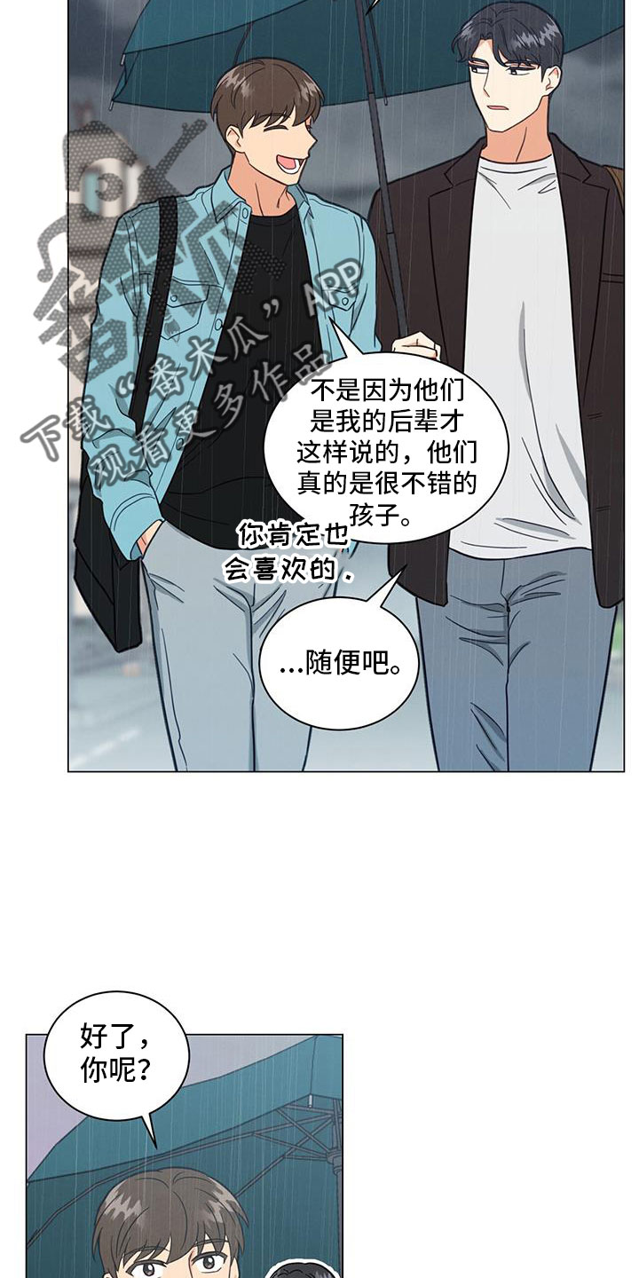 发小结婚祝福语漫画,第72章：非常大的损失1图