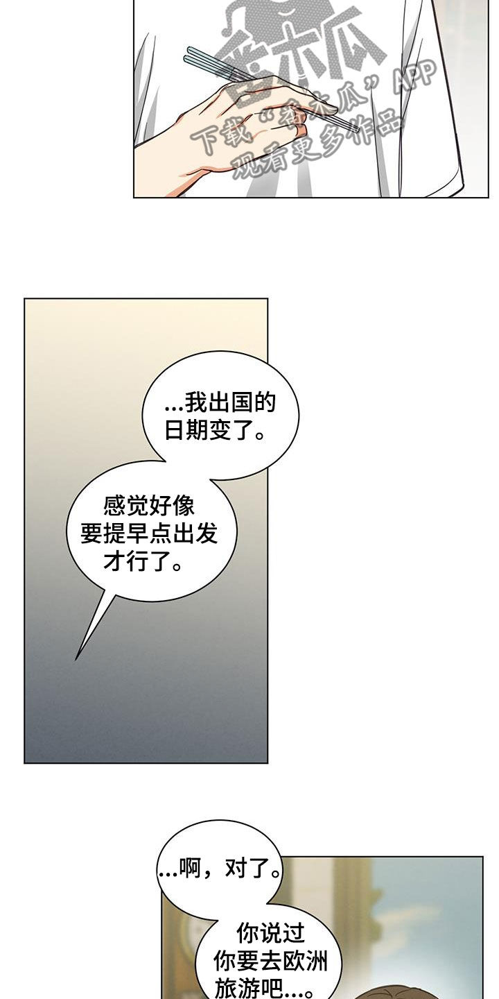 发小小品完整版漫画,第78章：提前2图