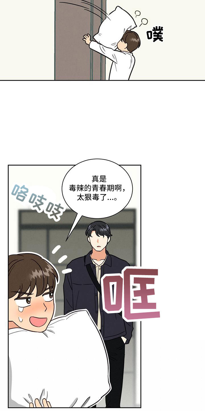 发小图片漫画,第61章：这算什么啊2图