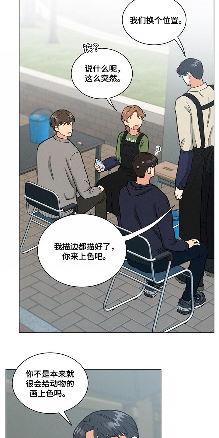 发小室友漫画,第58章：特别的严格1图