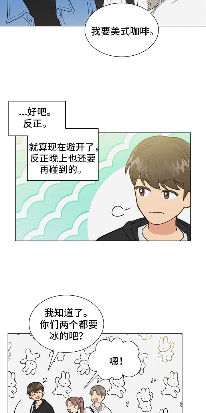 发小图片漫画,第6章：巧遇2图