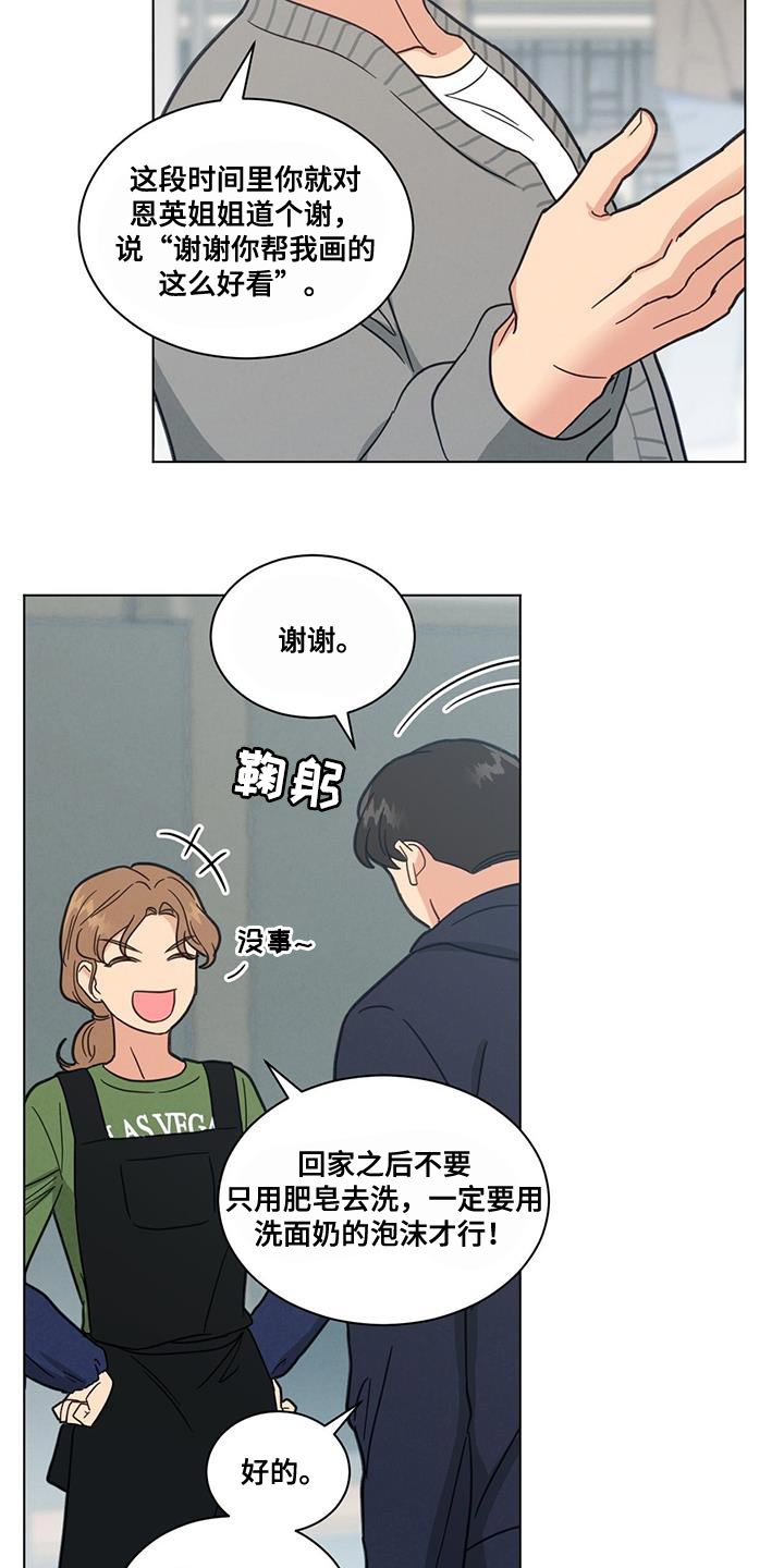 发小室友漫画,第59章：迟来的察觉2图