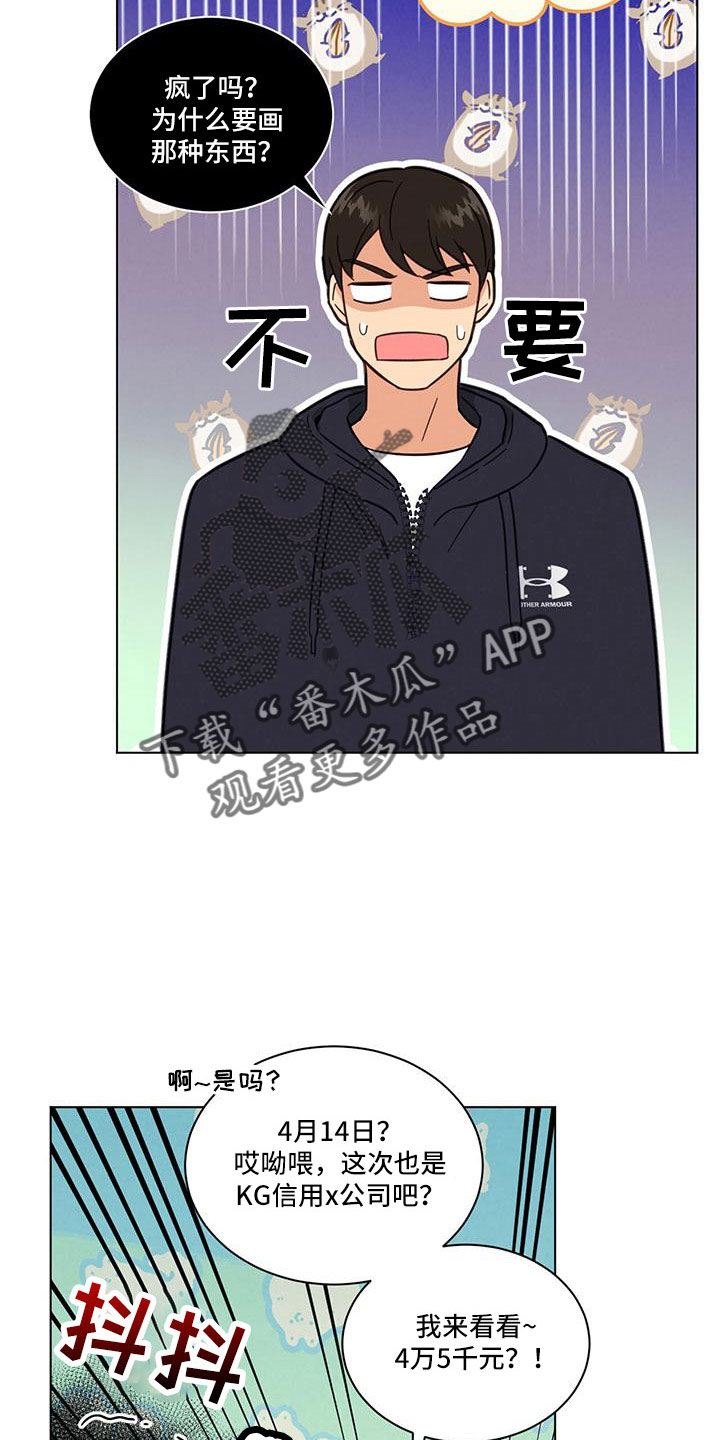 发小视频有收益吗漫画,第57章：我的小仓鼠1图