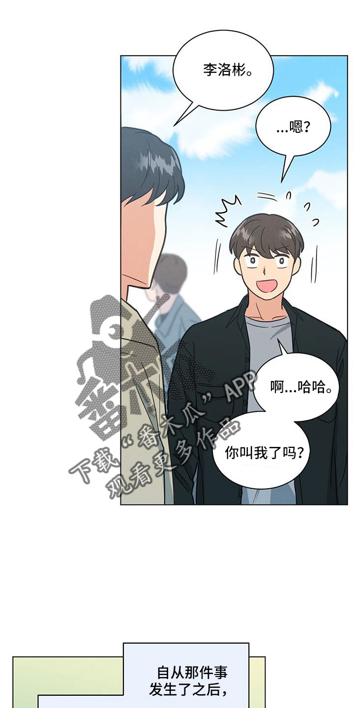 室友一生的发小漫画,第53章：是男是女1图