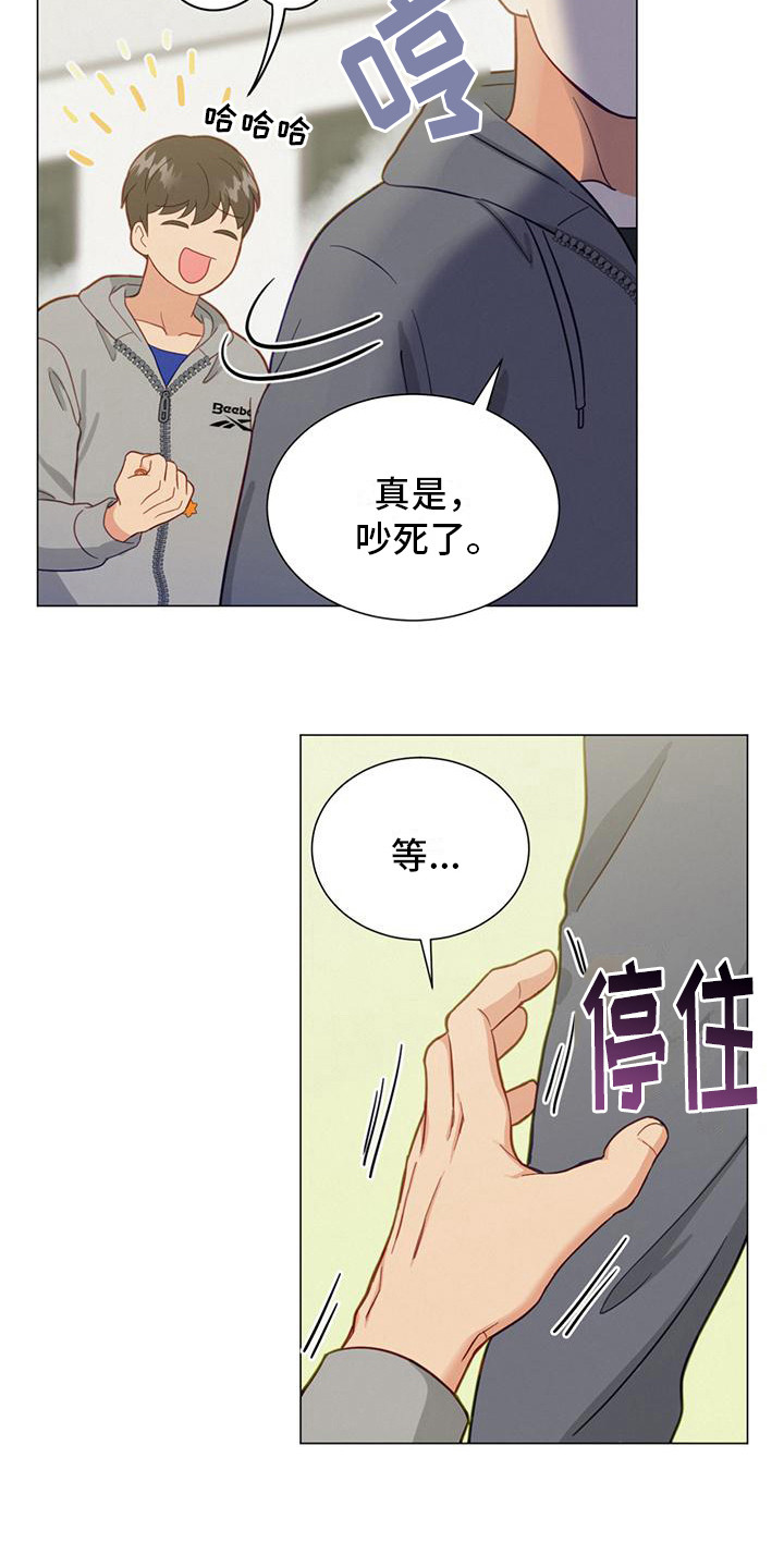 发小室友 恋爱 校园 李洛彬漫画,第18章：电话号码1图