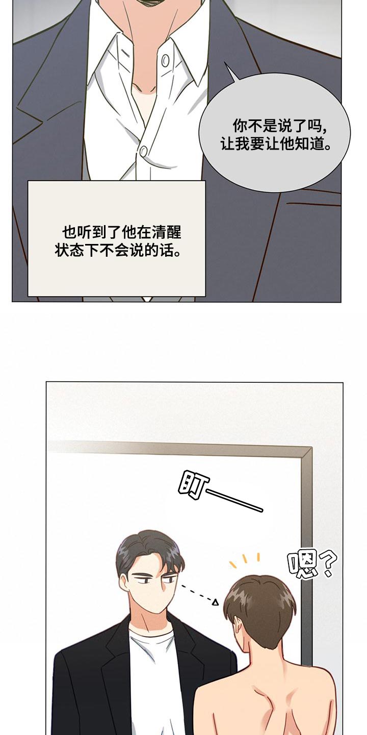 发烧漫画,第26章：我也要去1图