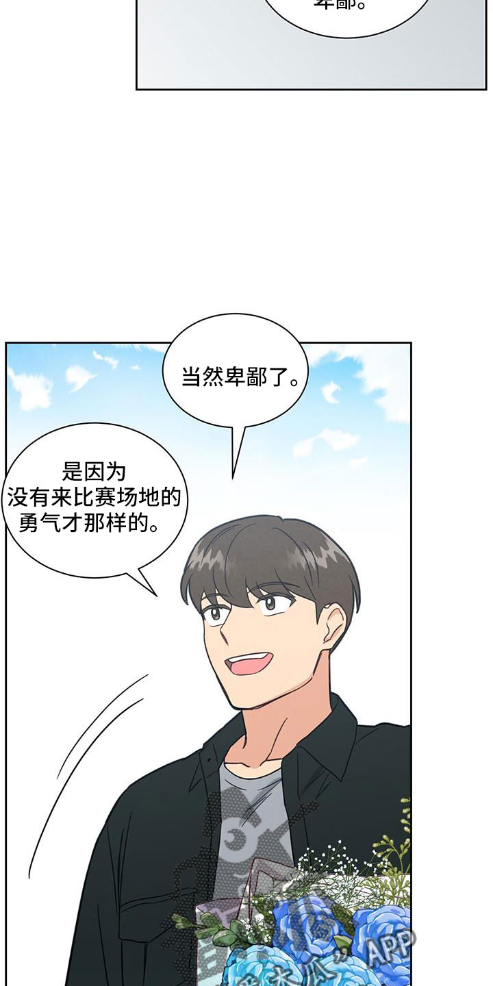 适合室友发朋友圈的句子漫画,第54章：迟来的事实1图