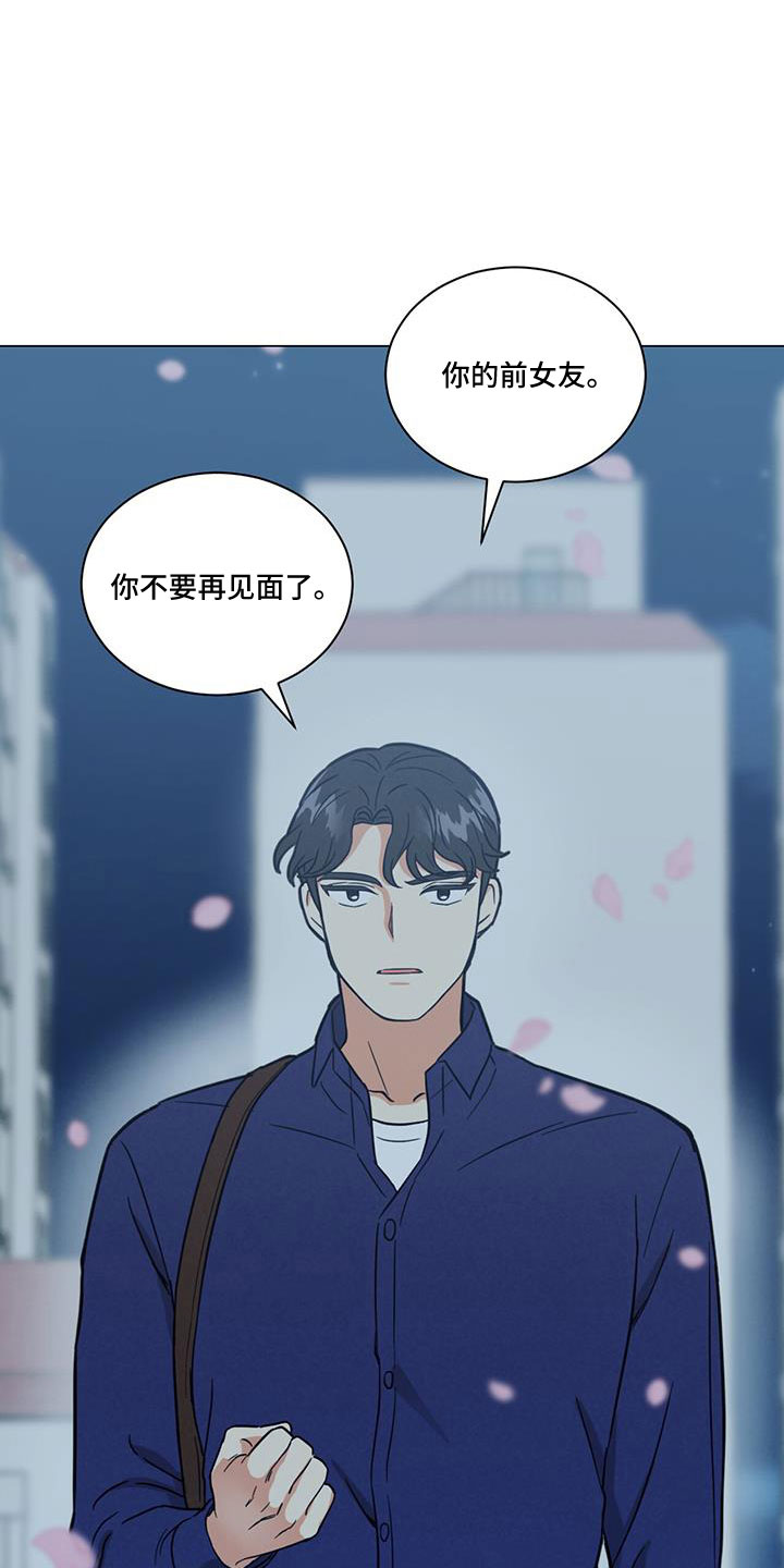 发小室友漫画,第44章：回家吧1图