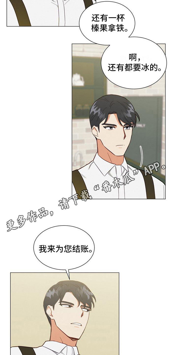 发小结婚祝福语漫画,第6章：巧遇1图