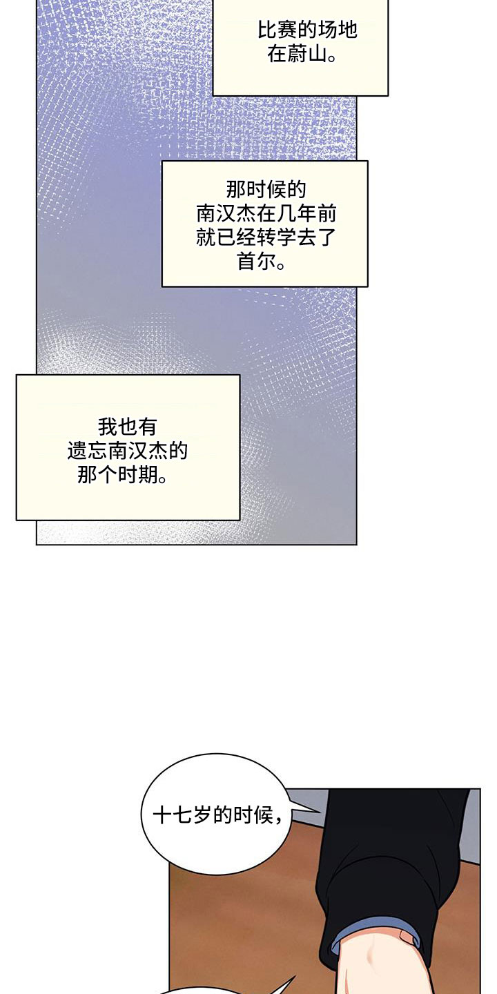 发小室友漫画,第52章：最后的理由2图