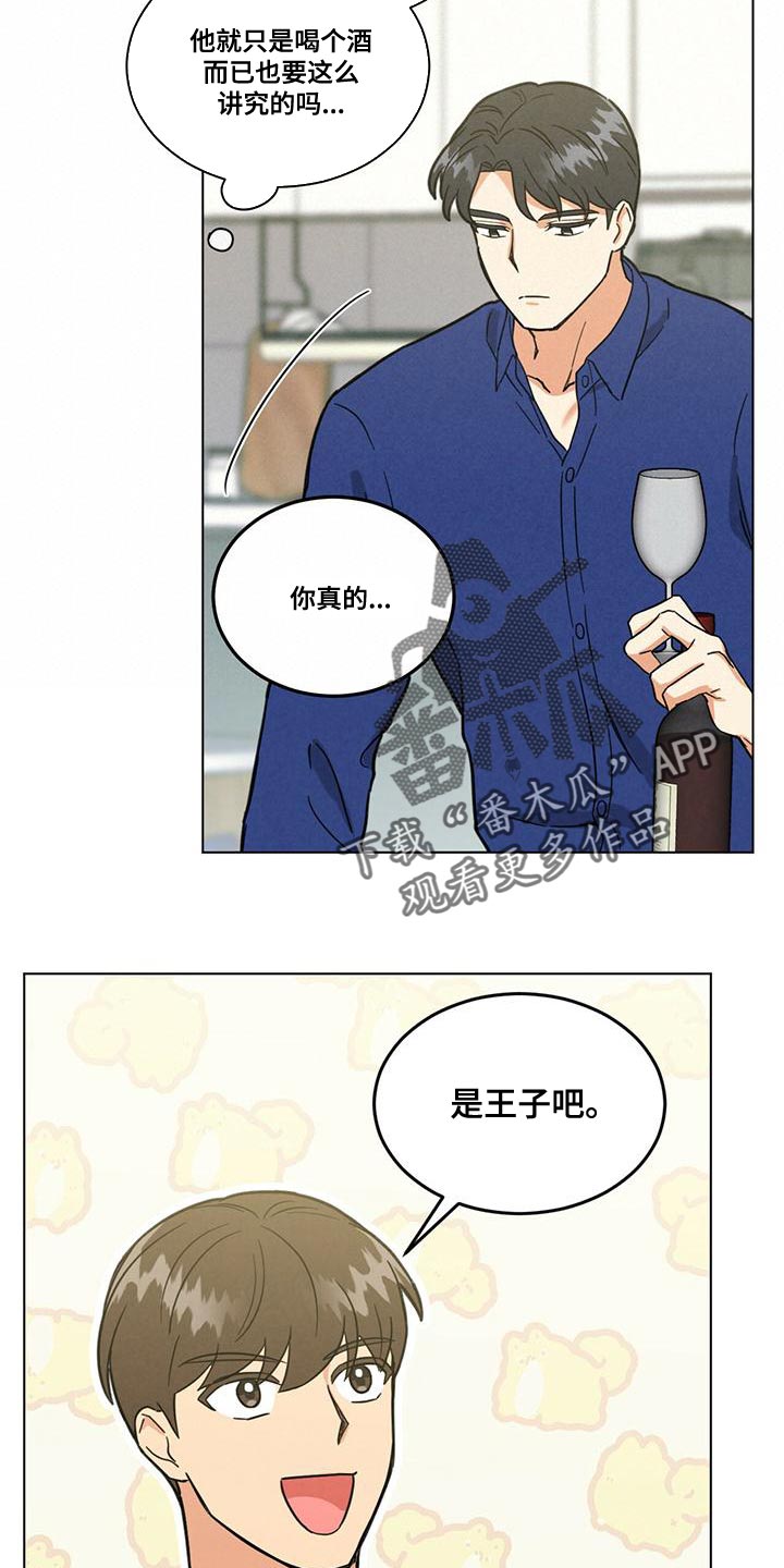 发小结婚漫画,第36章：舍友守则2图