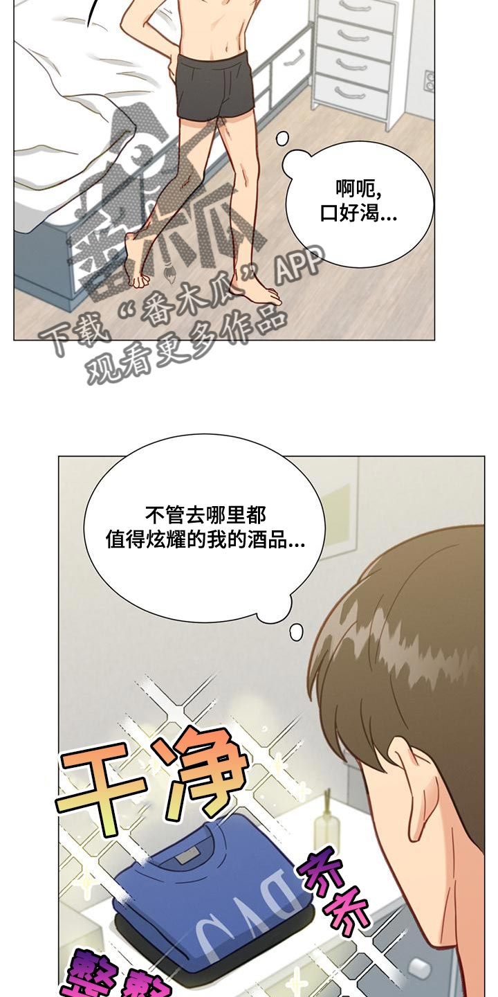 发小室友漫画,第26章：我也要去2图